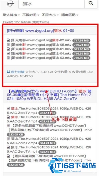 吴签磁力