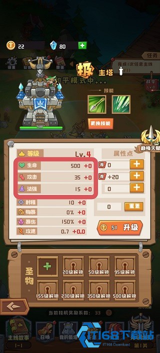 塔塔守卫战单机版