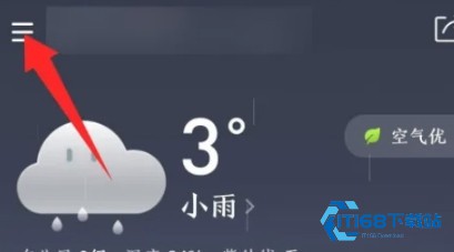 知心天气预报手机版