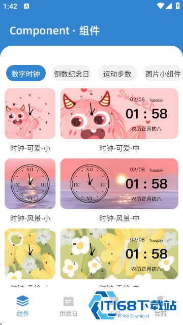 起点集APP最新版本