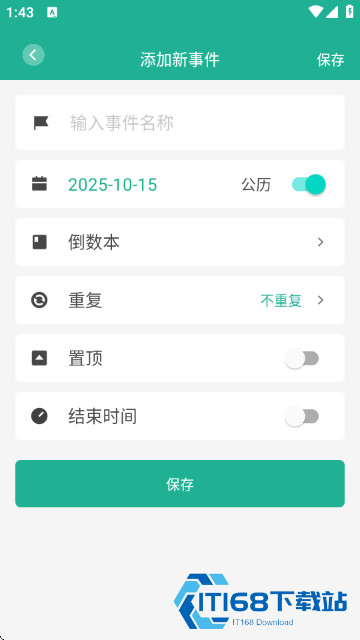起点集APP最新版本