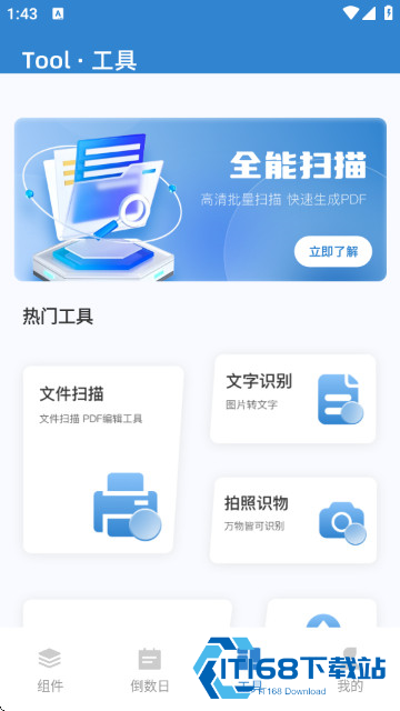 起点集APP最新版本