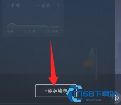 知心天气预报手机版