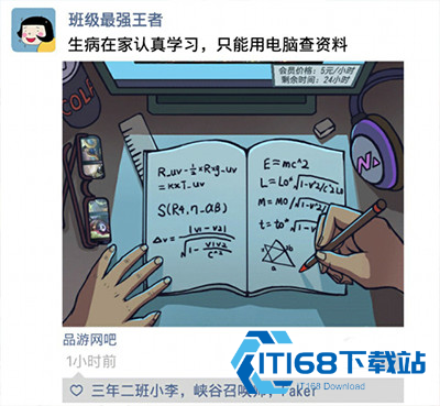 班主任模拟器app
