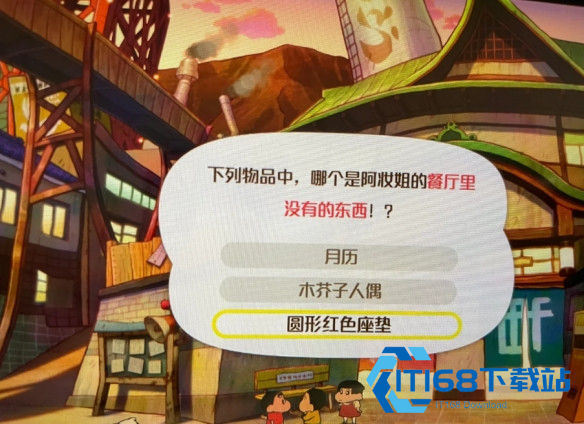 蜡笔小新煤炭镇的小白安卓版