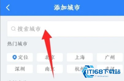 知心天气预报手机版