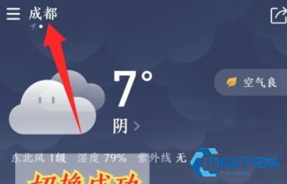 知心天气预报手机版
