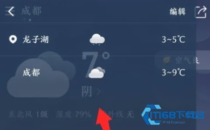 知心天气预报手机版