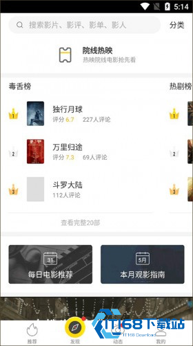 美剧星球