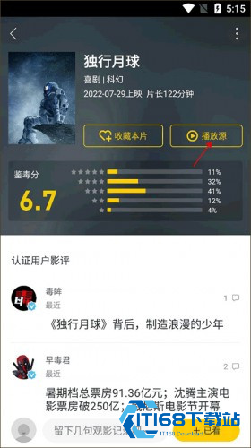美剧星球