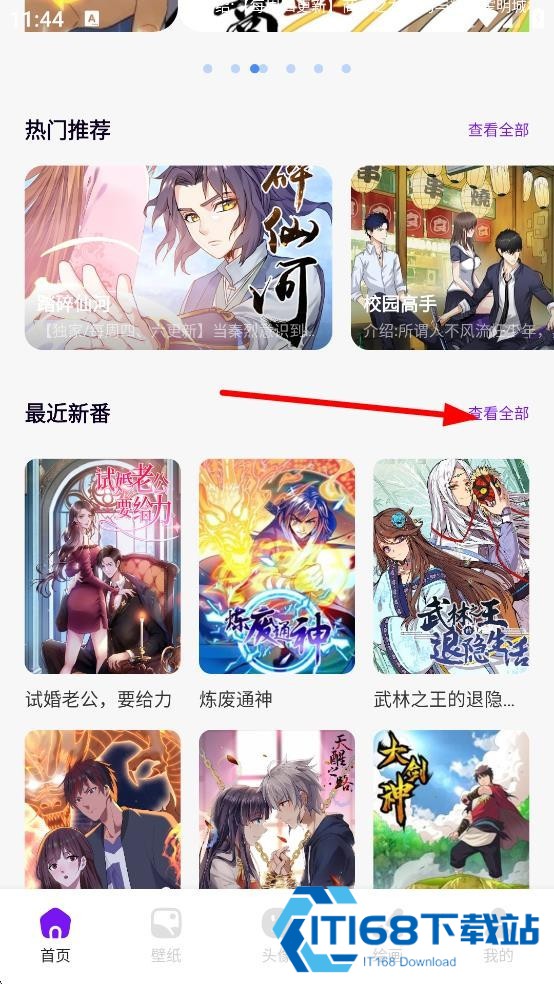 bumimi动漫手机版