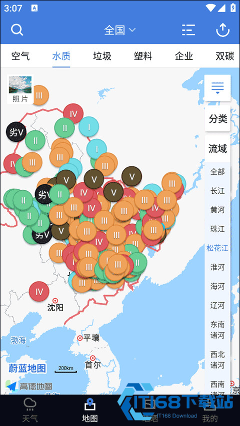 蔚蓝地图