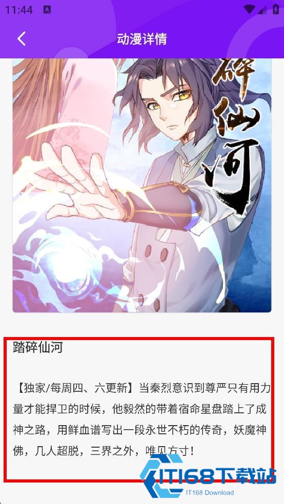 bumimi动漫手机版