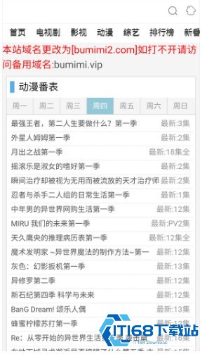 bumimi动漫手机版