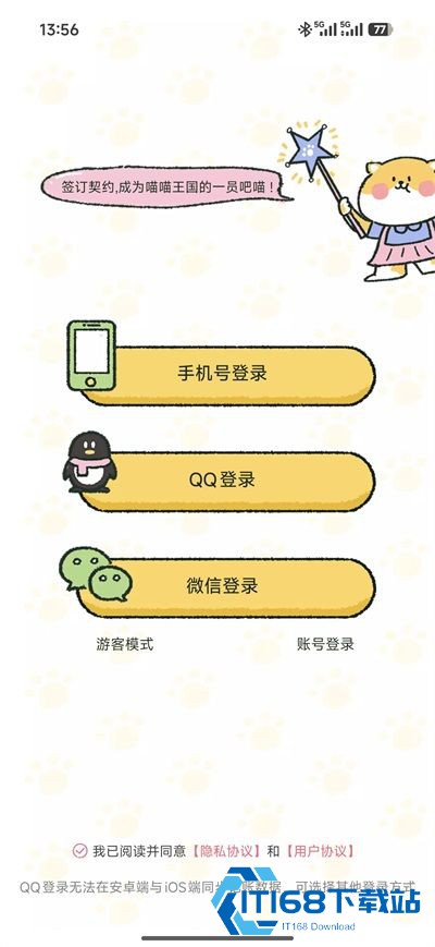 可爱喵喵记账软件