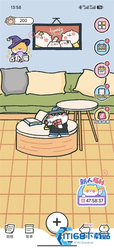 可爱喵喵记账软件