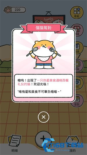 可爱喵喵记账软件