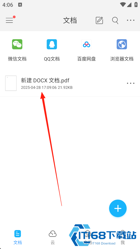 福昕pdf编辑器