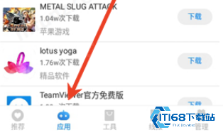 小兔软件库4.0