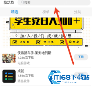 小兔软件库4.0