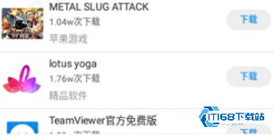 小兔软件库4.0