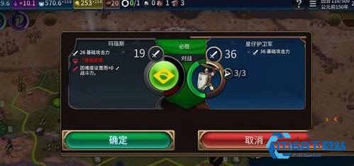 文明6手游中文版