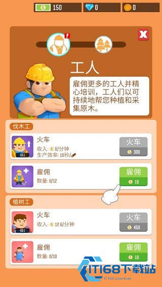 我要当老板游戏