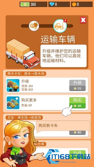 我要当老板游戏