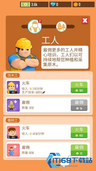 我要当老板游戏