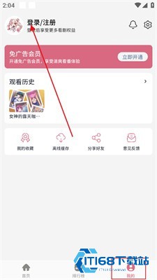 稀饭动漫图片6