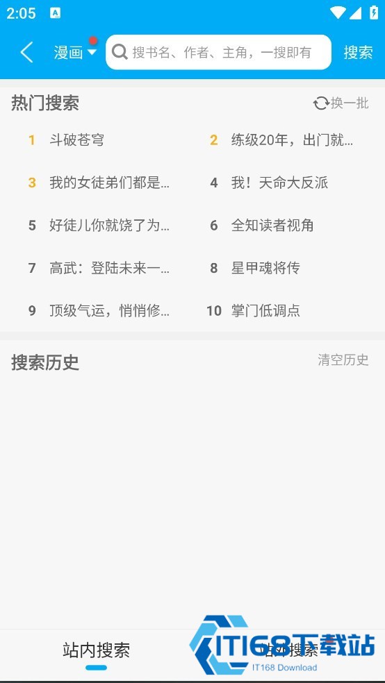 36漫画在线阅读