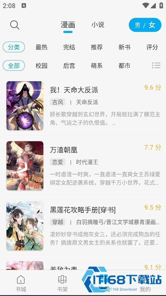 36漫画在线阅读