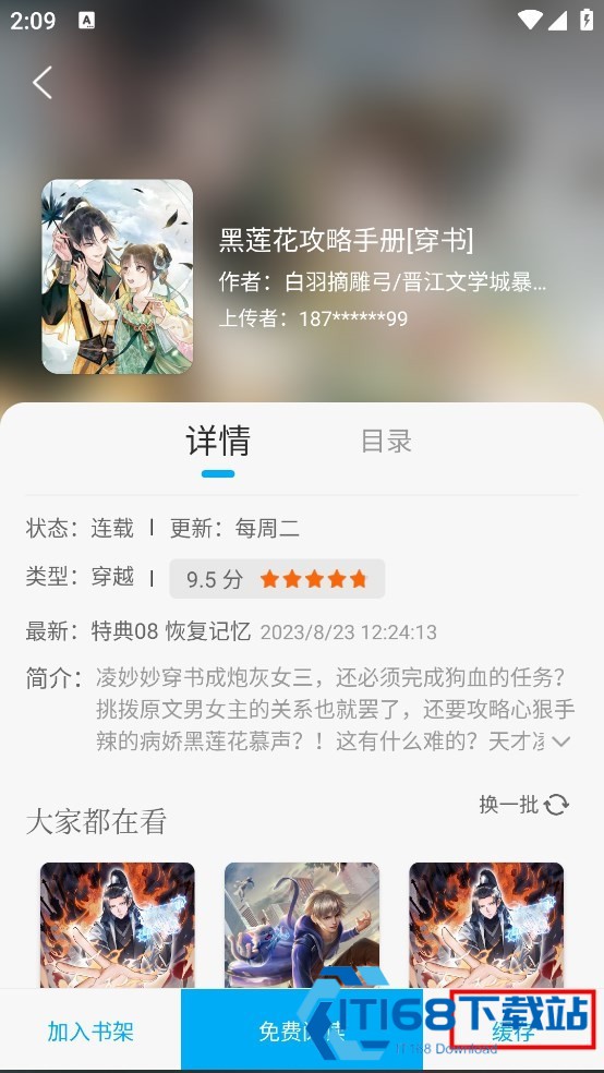 36漫画在线阅读