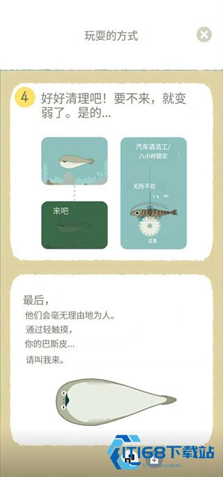 虚无鱼baspi