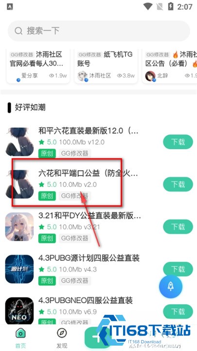 沐雨社区5.0拥有所有辅助