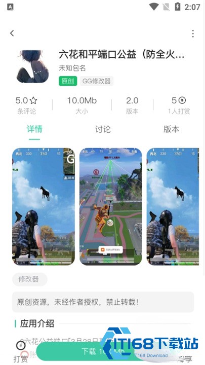 沐雨社区5.0拥有所有辅助