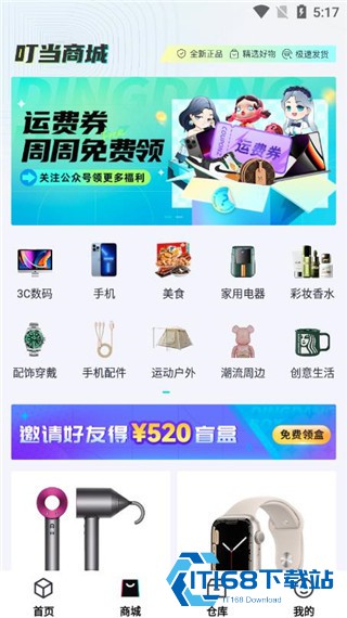 叮当魔盒最新官方版