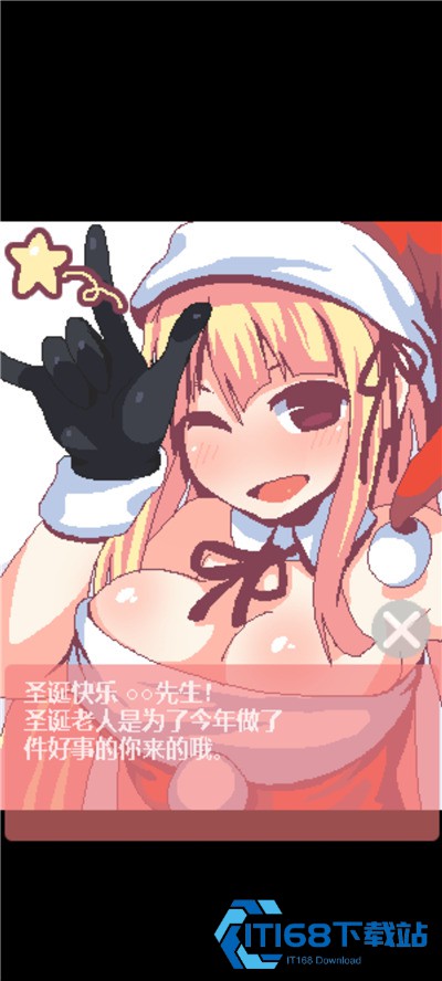 圣诞老人和白色圣诞节安卓汉化版