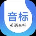 英语音标学习