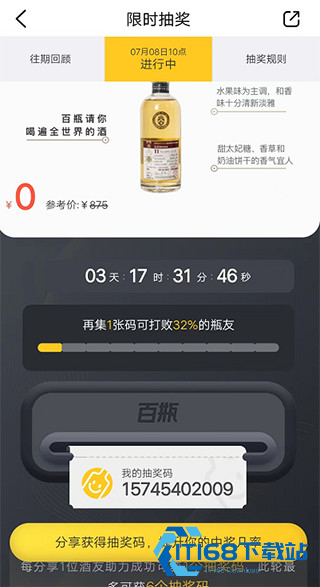 百瓶app怎么玩之白嫖教学