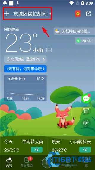 柔云天气手机版下载