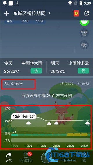 柔云天气手机版下载