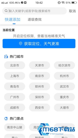 柔云天气手机版下载
