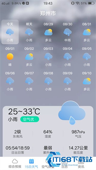 柔云天气手机版下载