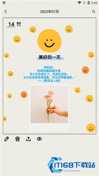 时间治愈日记