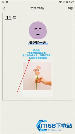 时间治愈日记