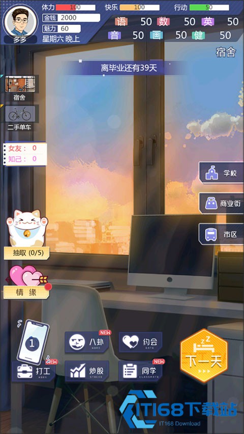 海王模拟器游戏