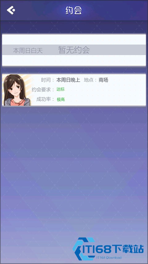 海王模拟器游戏