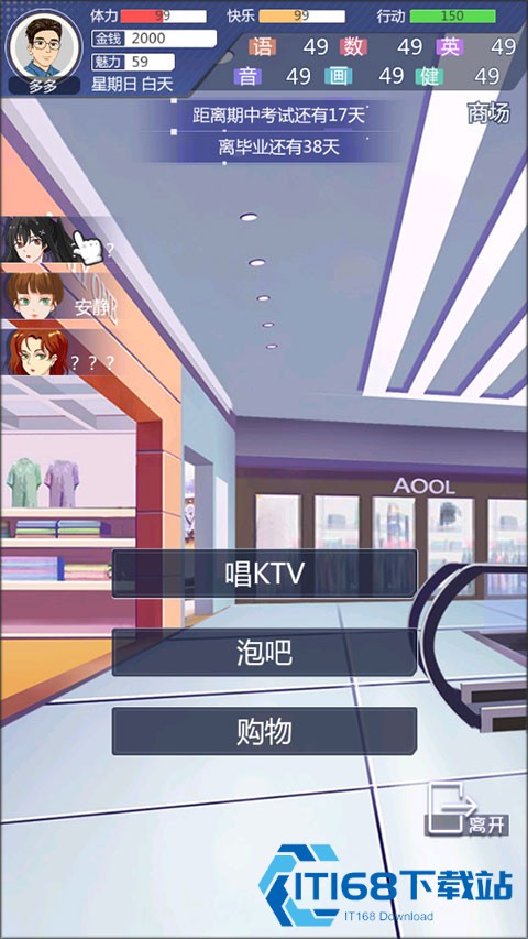 海王模拟器游戏