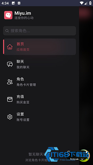 Miyu ai无限聊天APP下载免费版-Miyu ai官方APP下载正版安卓版v1.0.0